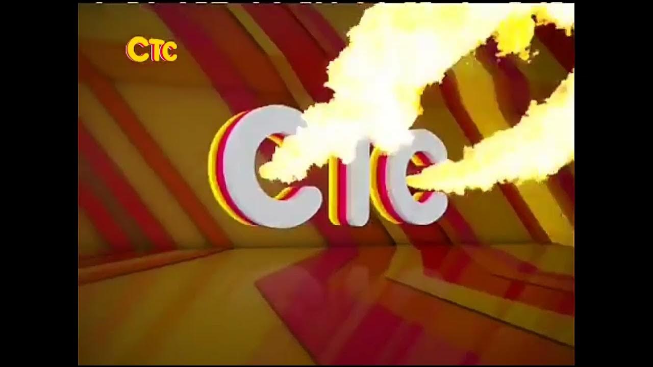 стс 2011. стс заставка 2011. стс 2011 года. стс 2011 логотип. стс 2011 года.