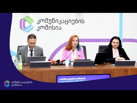 ComCom-ის წევრმა და ევროკავშირის ექსპერტმა კომპლექსური კვლევის შესახებ პრეზენტაცია გამართეს