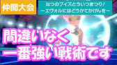 ポケモン剣盾 伝説 幻無制限ルールをゴースト統一で生き抜く生配信 モンボ級 Youtube