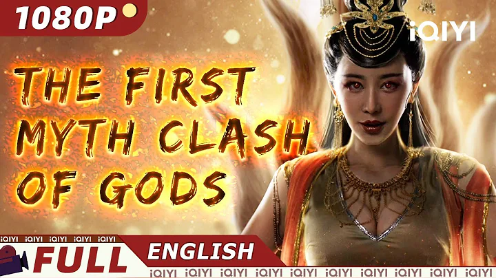 【ENG SUB】The First Myth Clash of Gods | Fantasy,Adventure | Chinese Movie 2023 | iQIYI Movie English - DayDayNews