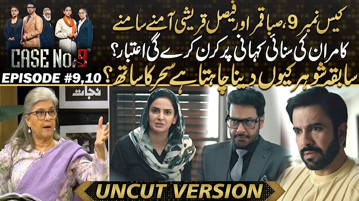 Case No 09 -  The Truth Behind Sehar’s Ex-Husband’s Motives | Drama Review