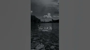 ومالنا ألا نتوكل على الله القارئ اسلام صبحي 