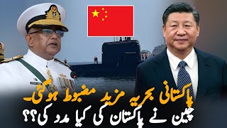 Pakistan Expands Defense Partnership with China Through Hangor-Class Submarine Deal