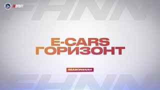 11.05.2024, ХК "E-CARS" - ХК "ГОРИЗОНТ" (4 ЛИГА)