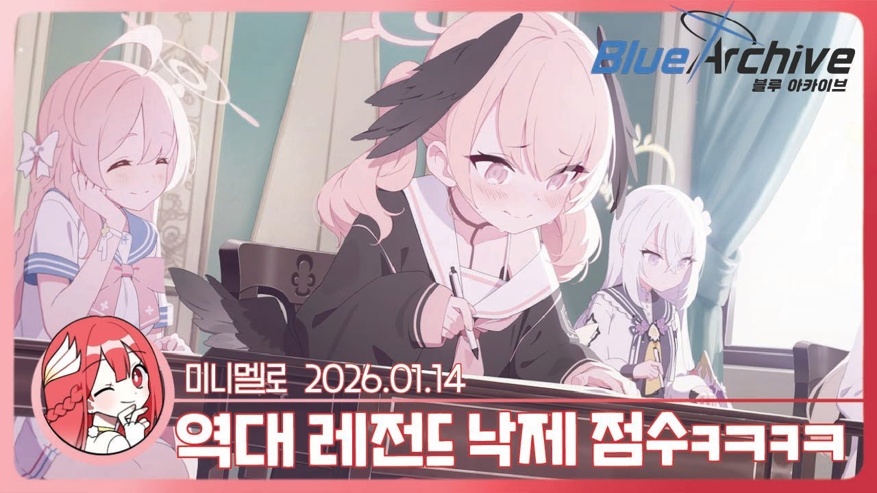 《블아》 에덴조약 · 1장 「보충수업, 시작합니다!」 1편🍓2026.01.14 수