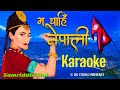 MA CHAI NEPALI Karaoke with lyric | Samriddhi Rai | Timi Ko Hau Tha Vayena