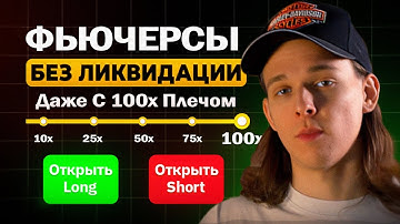 Как ЗАРАБОТАТЬ первые $1000 на ФЬЮЧЕРСАХ в 2025 - Биржа WEEX