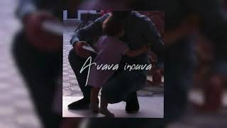 𝐼𝐷𝐼𝑅  - 𝐴 𝑉𝐴𝑉𝐴 𝐼𝑁𝑂𝑈𝑉𝐴 (𝑆𝐿𝑂𝑊𝐸𝐷 + 𝑅𝐸𝑉𝐸𝑅𝐵)