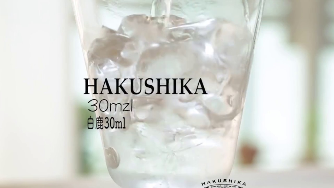 Hakushika Sake デルモンテ 赤い白鹿 の作り方 Sakeカクテルレシピ １ Youtube