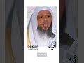 وخشعت الأصوات للرحمن الشيخ سعد العتيق