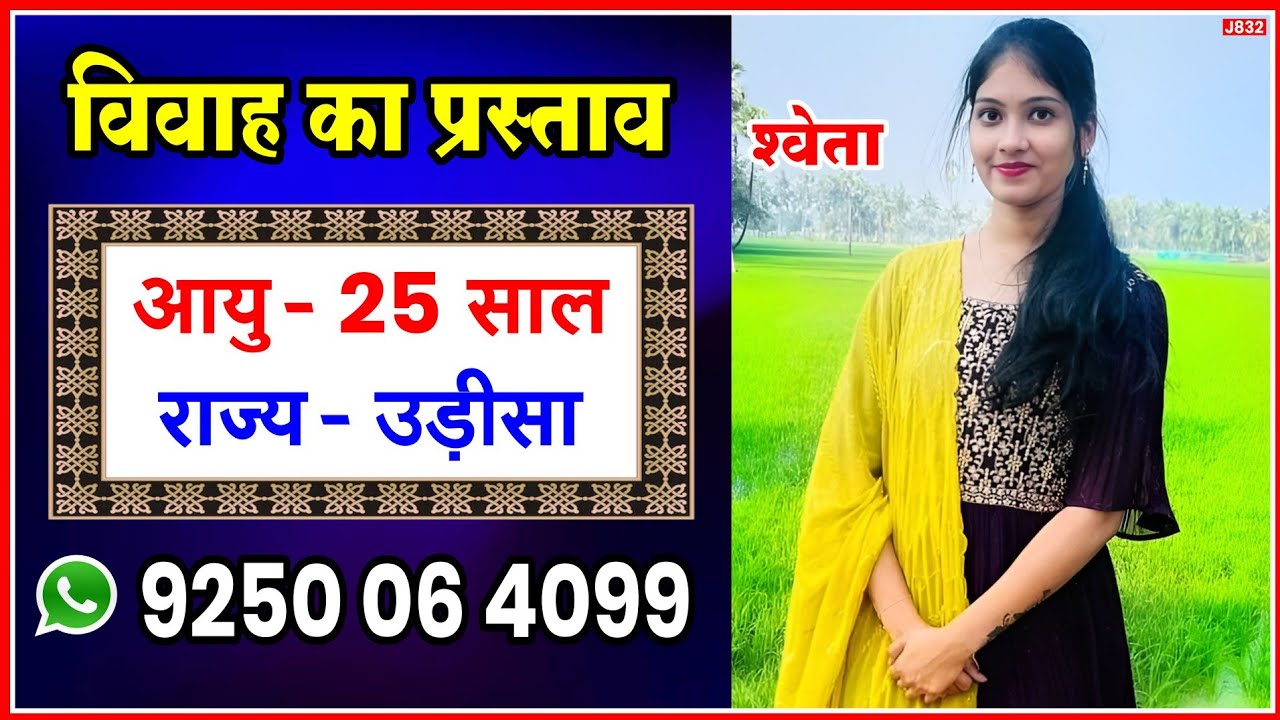 मुझे शादी विवाह 🎇 के लिए लड़का चाहिए 💐 Mujhe Shadi Vivah Ke Liye Ladka Chahiye 💝 #shadi #marriage 