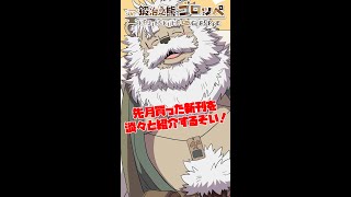【漫画紹介】先月購入した漫画を紹介します！【雑談】