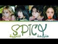 aespa - &#39;Spicy&#39; Arabic sub (مترجمة للعربية)