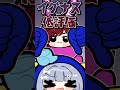 興奮しながら評価を付けるくろむちゃん【手描き切り抜き/葛葉/ローレン・イロアス/夜乃くろむ/Vorz】