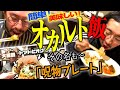 【オカルト飯】怪談師がつくる、最高の独身一人メシ。【Apsu Shusei 料理教室】