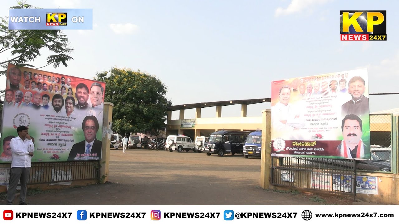 CM Siddaramaiah will inaugurate and lay the foundation stone for various development works in Bidar