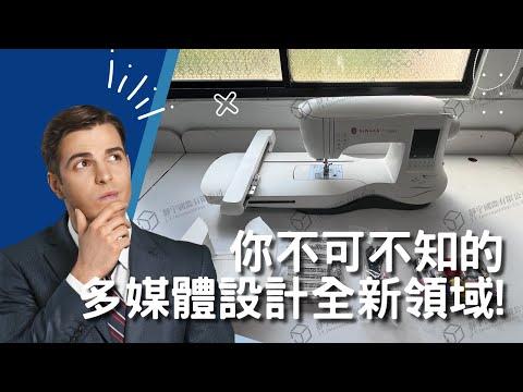 多媒體設計人才如何成為斜槓青年？【靜宇國際帶你玩教育】