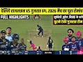 RR vs GT IPL 2026 Full Highlights | Rajasthan vs Gujarat IPL 2026 Full Highlights