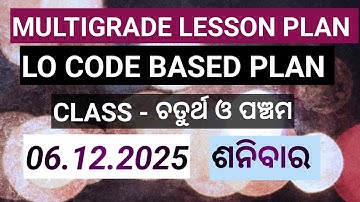 Lessonplan for class 4 and 5 on dt 06.12.2025 #pathashalashikshya #lessonplan # trending 