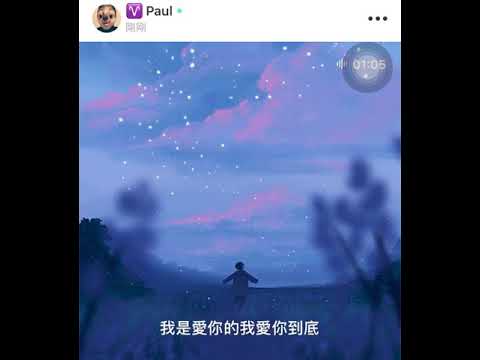 劉保羅-矜持 cover.蕭敬騰