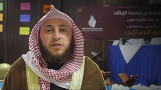 تلاوة إبداعية مؤثرة | ما تيسير من سورة الإسراء | المقرئ حمزة الفار