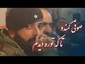Sufi Commando Ta Ke Tora Deda Am L صوفی کمندو تا که تو را دیده ام Sufi Commando Ta Ke Tora Deda Am L صوفی کمندو تا که تو را دیده ام