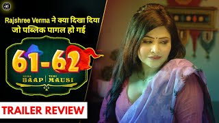 Mera Baap Teri Mausi | Trailer Review | Digi Movie Plex | Misty Basu | Rajshree Verma | Best Scene |