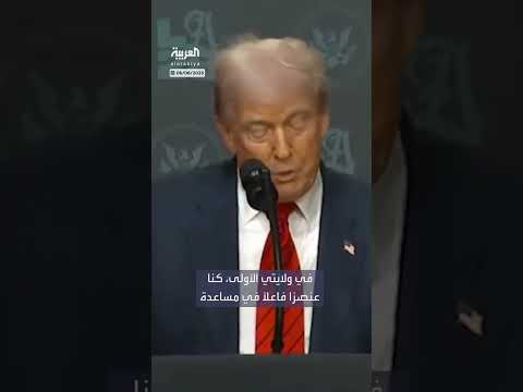 ترمب يعلن إنشاء فريق عمل رئاسي لأولمبياد لوس أنجلوس 2028