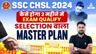 How to Prepare for SSC CHSL 2024 In 2 Months | SSC CHSL Preparation Master Plan By Abhinandan Sir