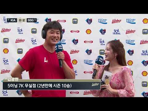 &amp;#39;김도영 천적&amp;#39; 김광현, &amp;quot;김도영 좋은 타자&amp;quot; | <strong>베이스볼S</strong>