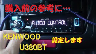 0230 KENWOOD U380BT 詳細を簡単に説明します DA17V エブリイ バン