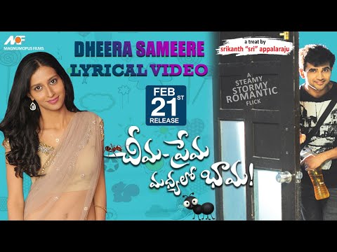 Dheera Samere Lyrical Song | Cheema Prema Madhyalo Bhaama | Srikanth"Sri"Appalaraju 