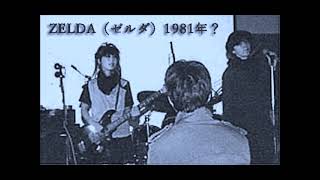 1981年頃のゼルダ（ZELDA）のライブ