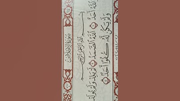 #القرآن_الكريم #ياسر_الدوسري  سورة الإخلاص