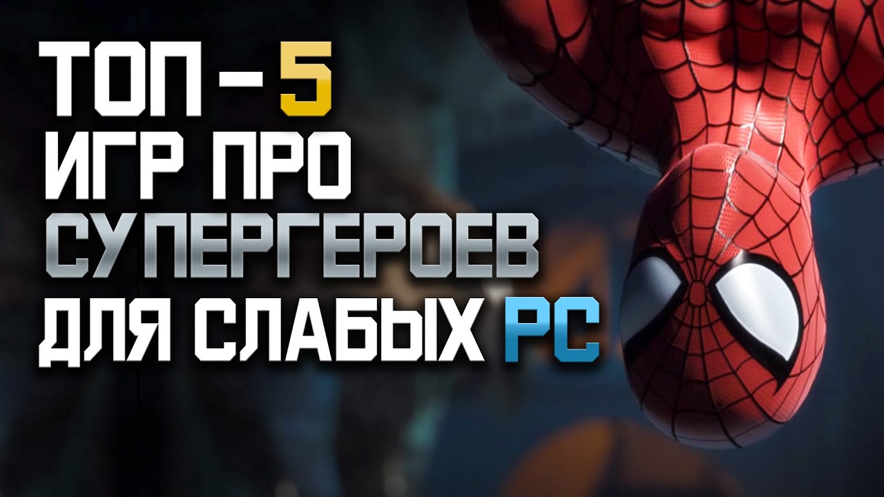 Игра генератор супергероев