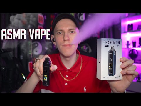 АСМР ПАРОВАЯ ТЕРАПИЯ ВЕЙП ОБЗОР НА Smoant Charon t 50 kit БОЛТАЛКА ПОД ASMR VAPE