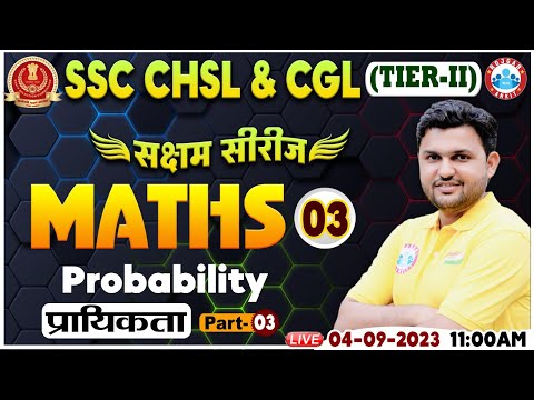 SSC CHSL & CGL 2023 Tier 2, Probability (प्रायिकता) Maths Class, CHSL Maths Class By Rahul Sir