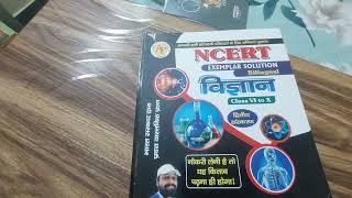 ncert exemplar solution का एक परिचय # bsphcl #study