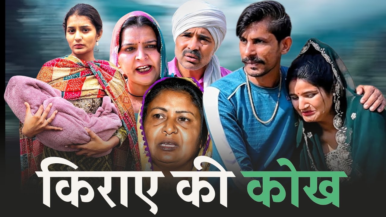 #उधार की कोख #haryanvi #natak #episode #comedy #shaadi #parivarik video by #bss movie #anmol 