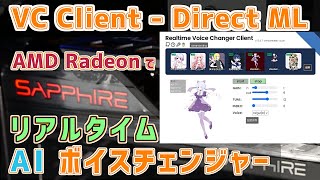 Vc Client Directml  Sappire Pulse Rx5600xt  Ai yuu U0026  Rvc V1 V2