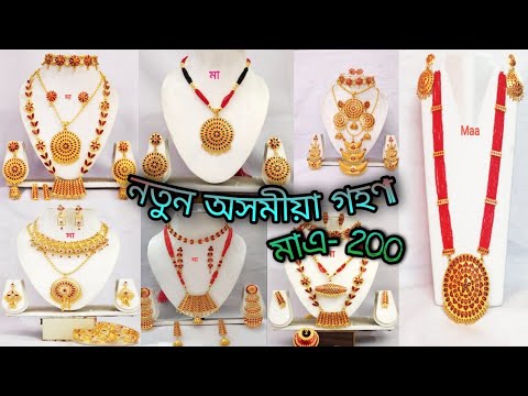      Assamese Jewellery  Assamese traditional jewellery    