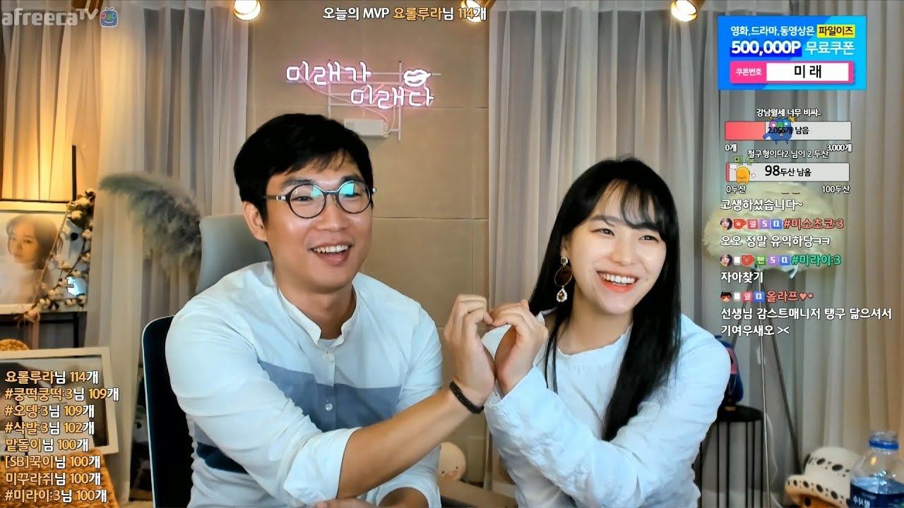 미녀 BJ와 자존감 수업을 해보았습니다 (with BJ 미래님) - YouTube