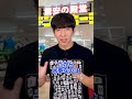 ドンキが別の顔でクソ儲ける黒い理由