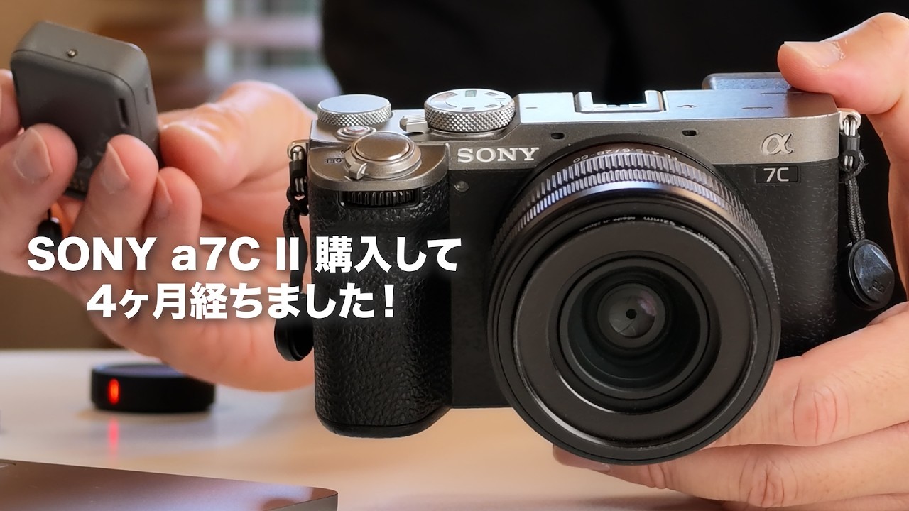 α7CII 買って4ヶ月経過!実際に今はどうなの??