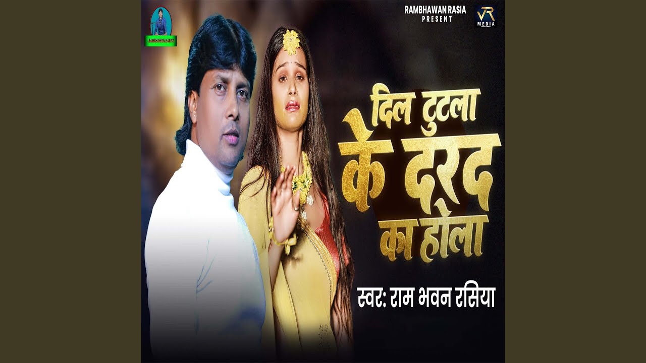 Dil Tutala Ke Darad Ka Hola