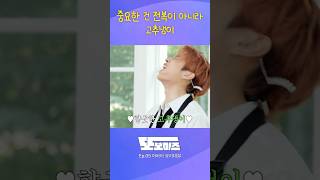중요한 건 전복이 아니라 고추냉이 🤢#THEBOYZ #더보이즈 #또보이즈
