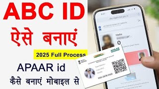ABC I'd kaise banaye 2025 | Apaar I'd kaise banaye 2025 | screenshot 2