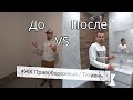 ОБЗОР ГОТОВОГО РЕМОНТ КВАРТИРЫ 106 м² В НОВОСТРОЙКЕ! ТЮМЕНЬ!