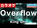 【完全再現カラオケ】Overflow / King Gnu ギター ドラム ベース 全部演奏してみた キングヌー