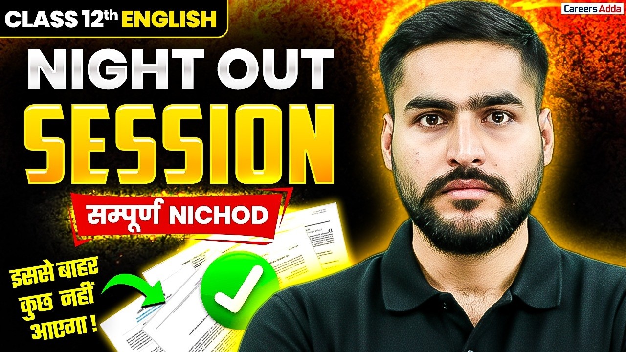 Class 12 English Final Revision🔥 NIGHT Out Session | पूरे Syllabus का निचोड़ 🔥 Target 80/80